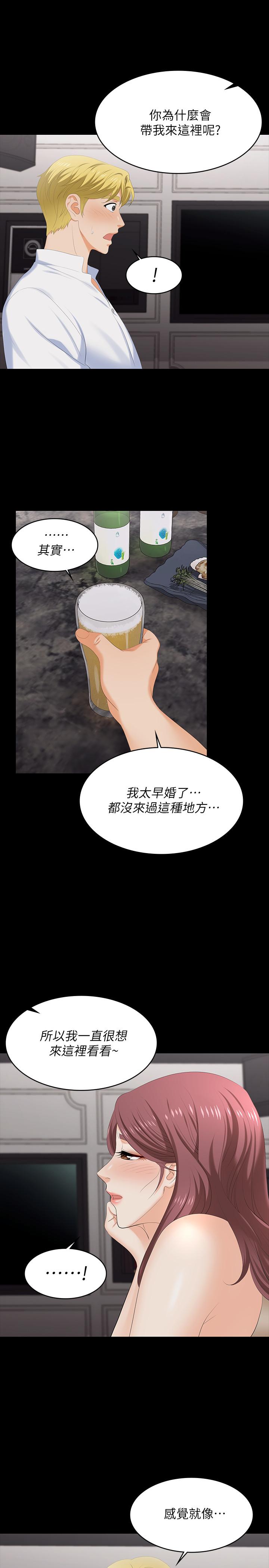 《交換遊戲》漫画 第56話-要來我旁邊摸我嗎