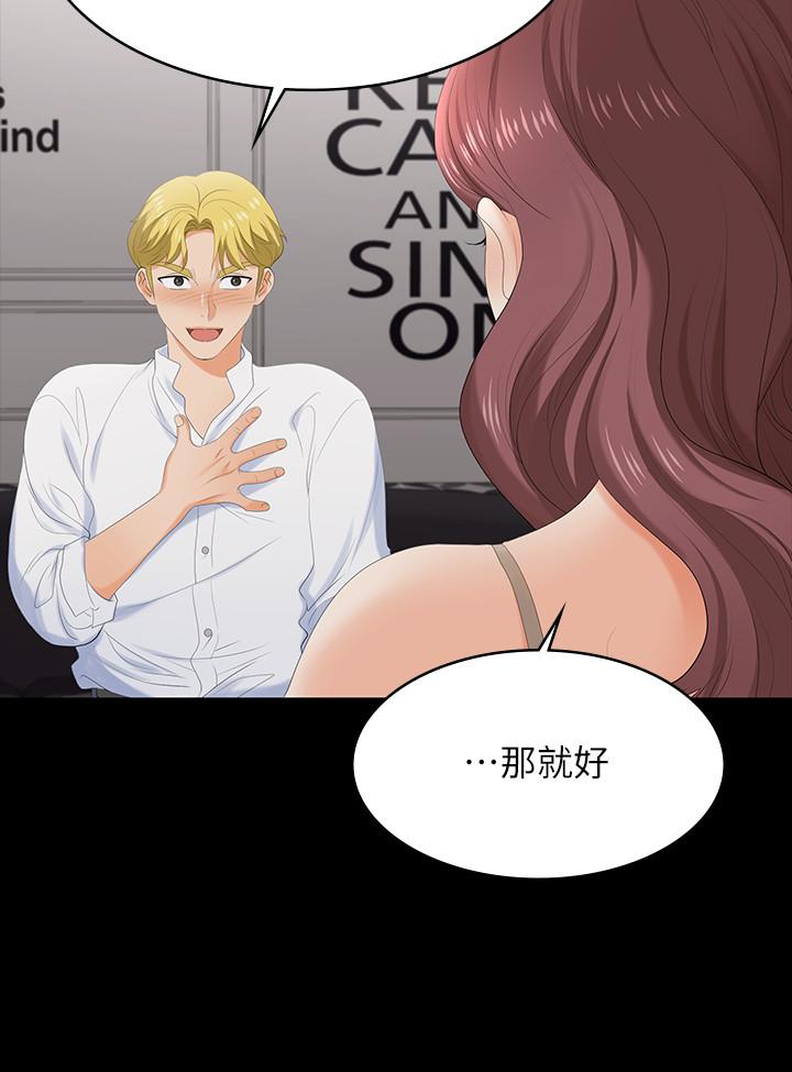 《交換遊戲》漫画 第56話-要來我旁邊摸我嗎