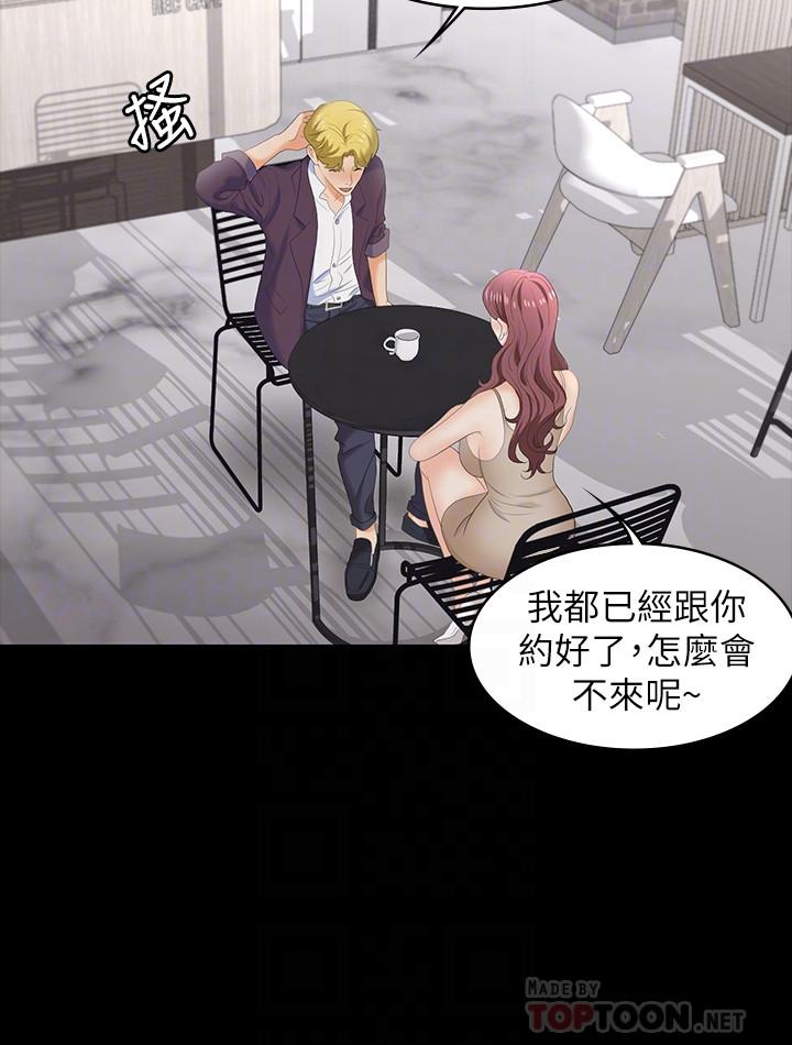 《交換遊戲》漫画 第56話-要來我旁邊摸我嗎