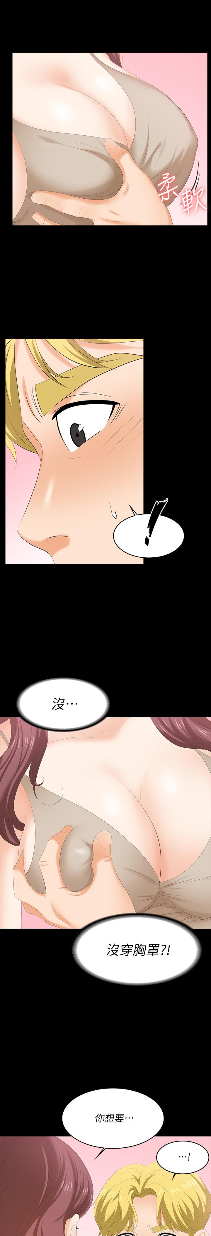 《交換遊戲》漫画 第56話-要來我旁邊摸我嗎
