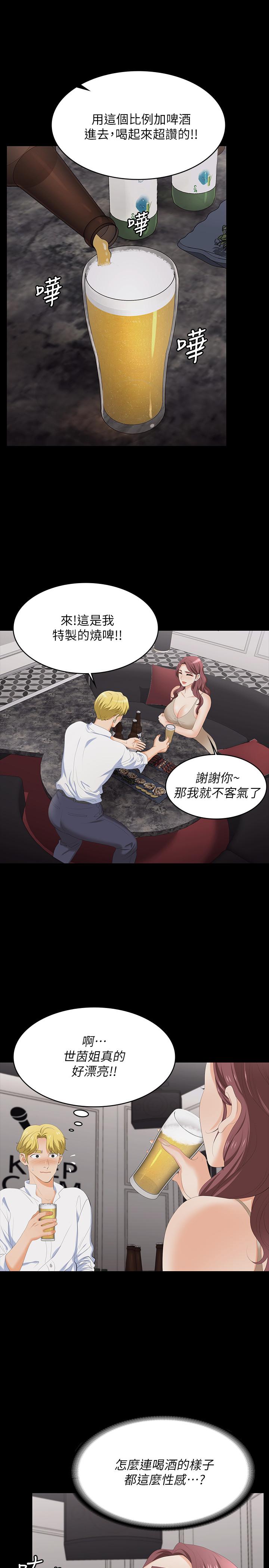 《交換遊戲》漫画 第56話-要來我旁邊摸我嗎