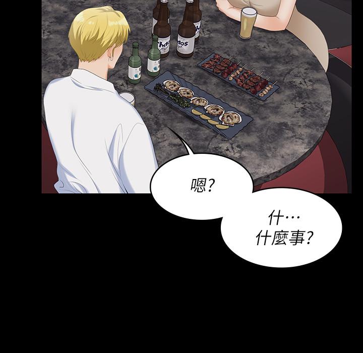 《交換遊戲》漫画 第56話-要來我旁邊摸我嗎