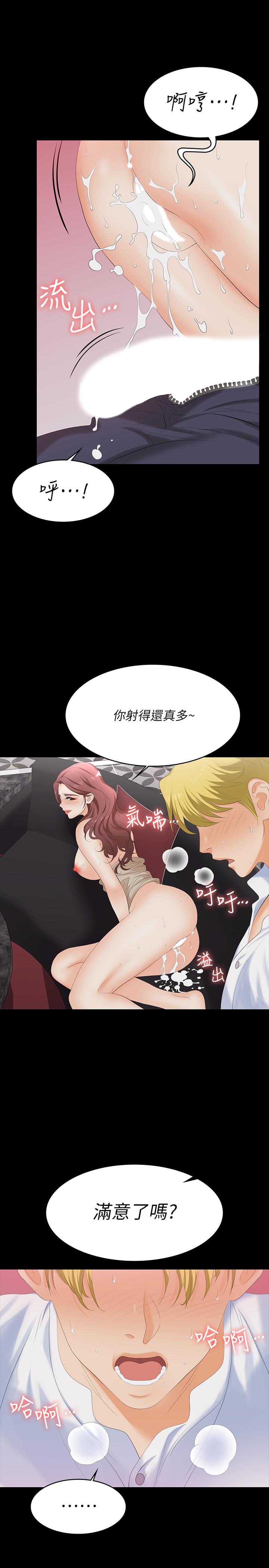 《交換遊戲》漫画 第57話-太爽了，一次根本不夠