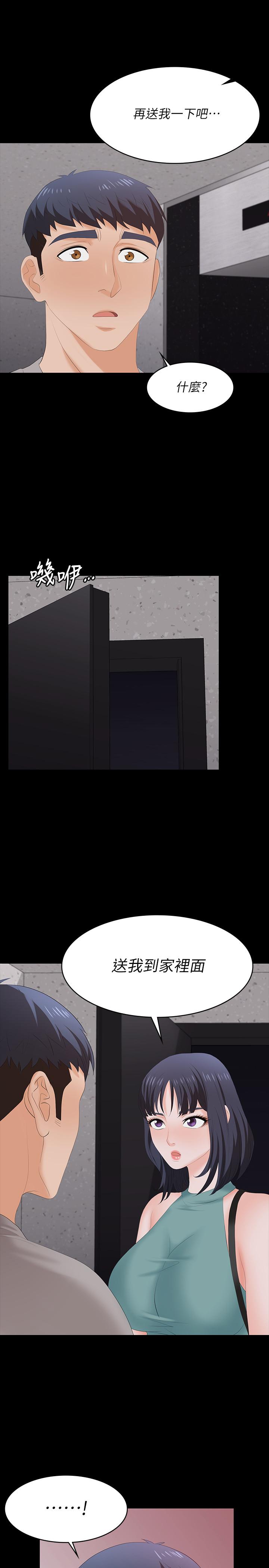 《交換遊戲》漫画 第58話-恩靜讓人難以抗拒的誘惑