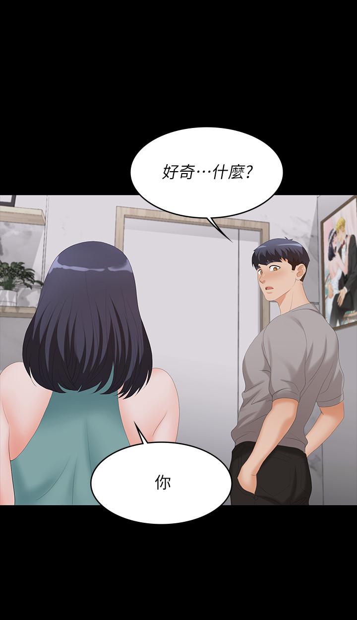 《交換遊戲》漫画 第58話-恩靜讓人難以抗拒的誘惑