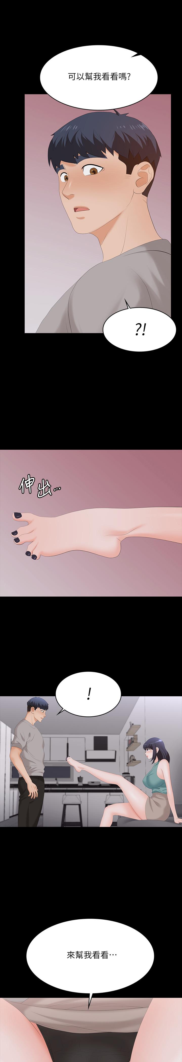 《交換遊戲》漫画 第58話-恩靜讓人難以抗拒的誘惑