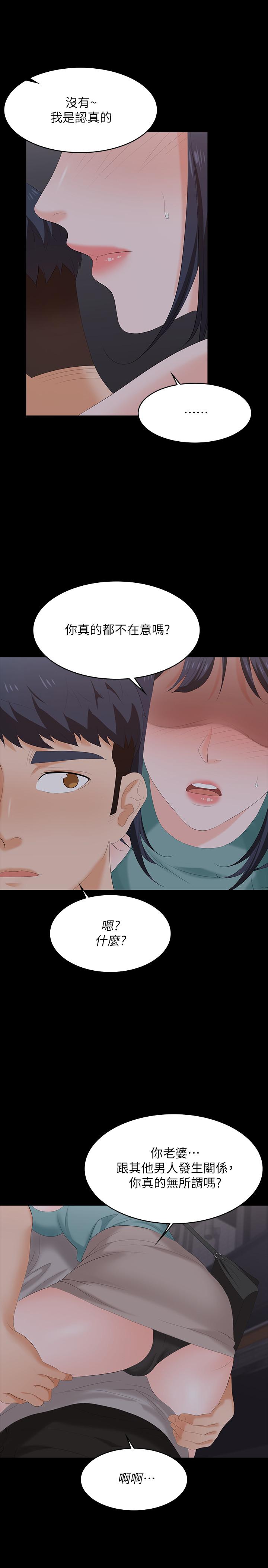 《交換遊戲》漫画 第58話-恩靜讓人難以抗拒的誘惑