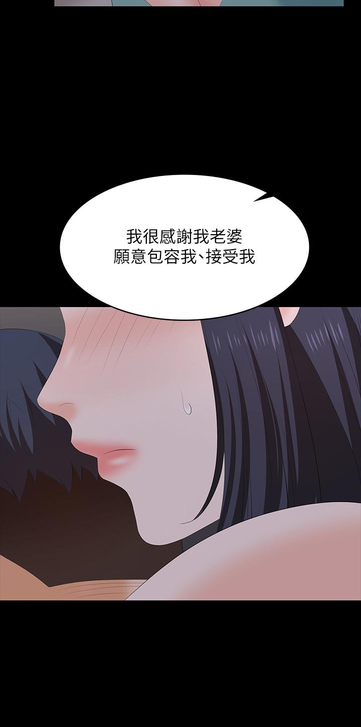 《交換遊戲》漫画 第58話-恩靜讓人難以抗拒的誘惑