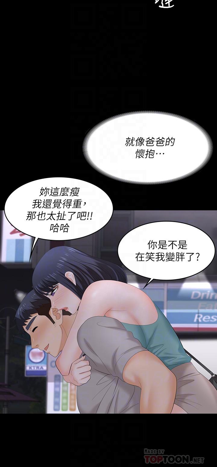 《交換遊戲》漫画 第58話-恩靜讓人難以抗拒的誘惑