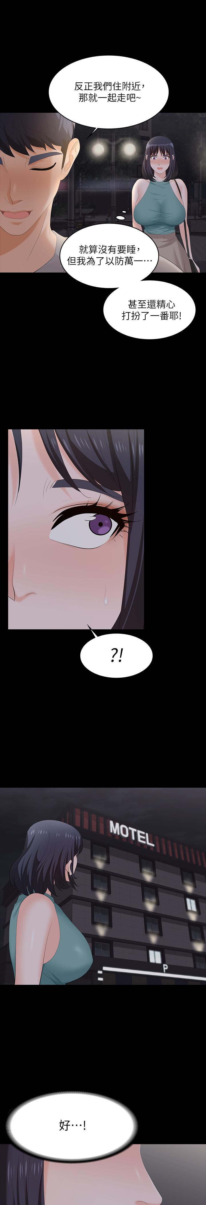 《交換遊戲》漫画 第58話-恩靜讓人難以抗拒的誘惑
