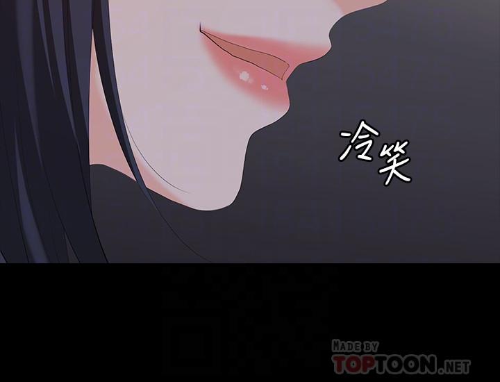 《交換遊戲》漫画 第58話-恩靜讓人難以抗拒的誘惑