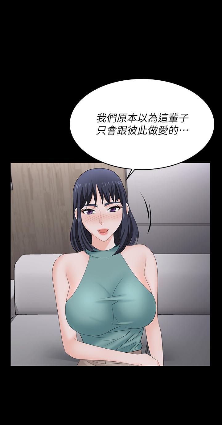《交換遊戲》漫画 第58話-恩靜讓人難以抗拒的誘惑