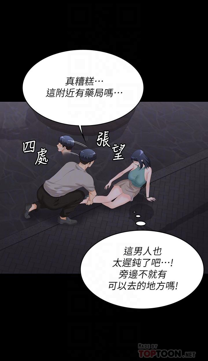 《交換遊戲》漫画 第58話-恩靜讓人難以抗拒的誘惑