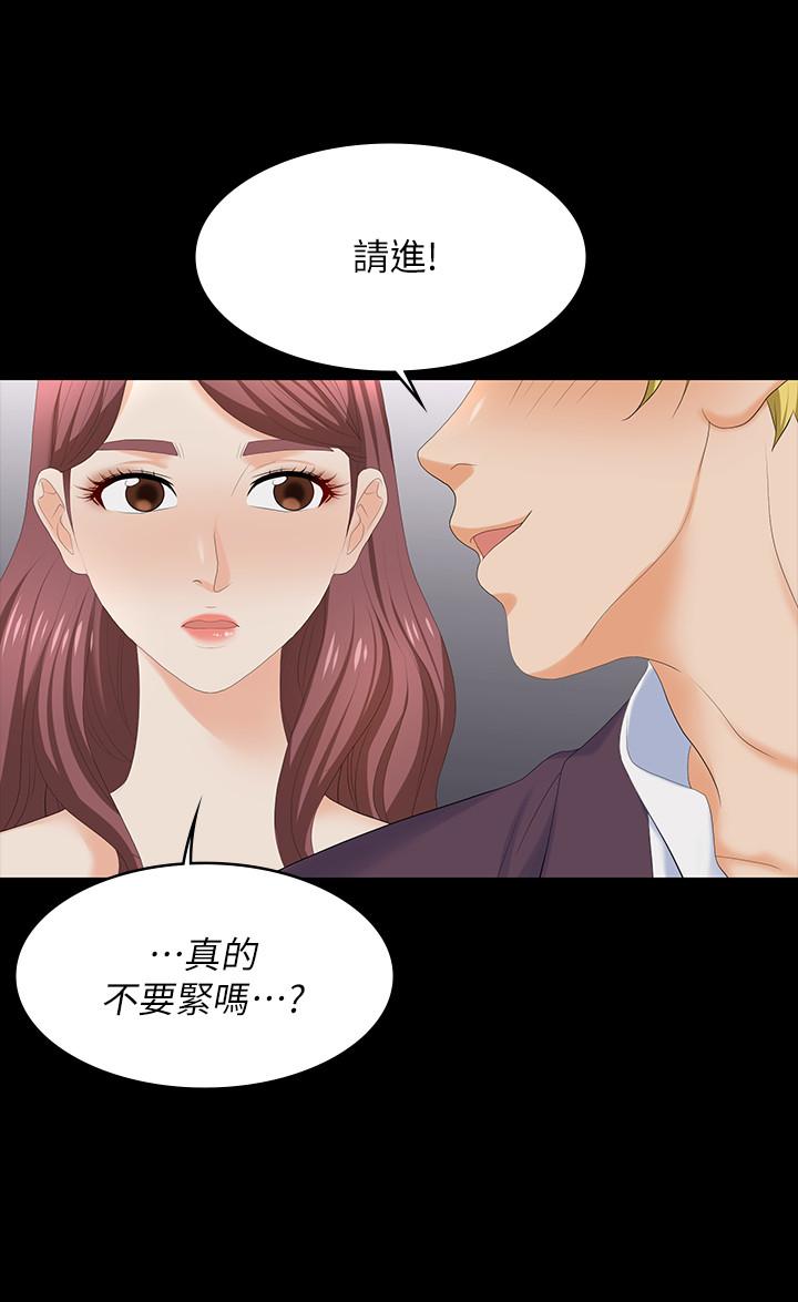 《交換遊戲》漫画 第59話-跟其他男人愛愛的恩靜