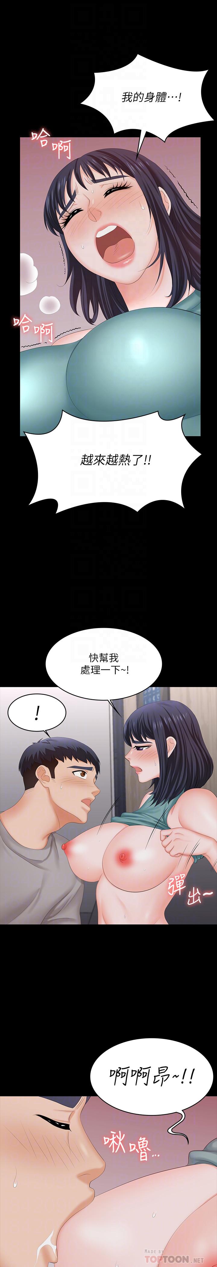 《交換遊戲》漫画 第59話-跟其他男人愛愛的恩靜