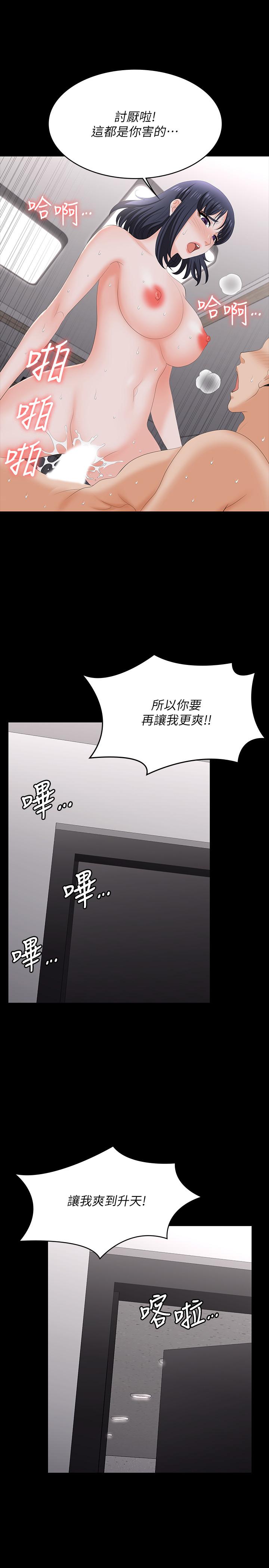 《交換遊戲》漫画 第59話-跟其他男人愛愛的恩靜