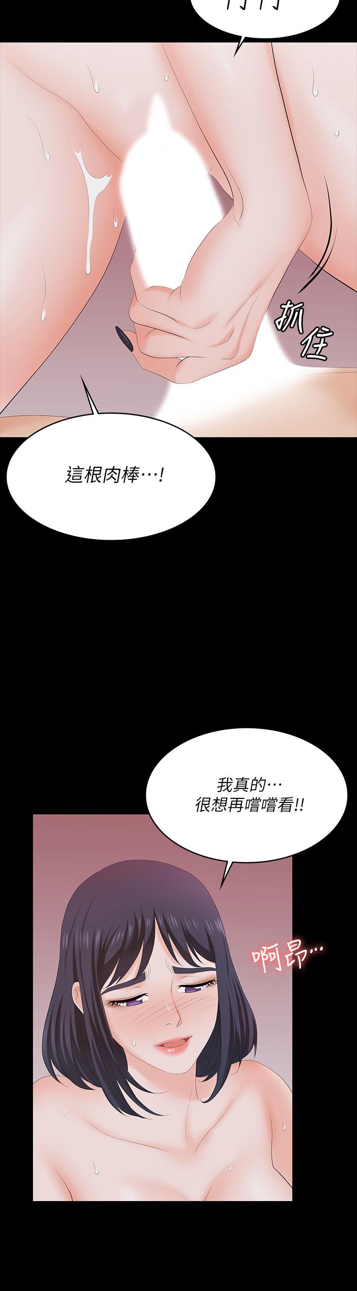 《交換遊戲》漫画 第59話-跟其他男人愛愛的恩靜
