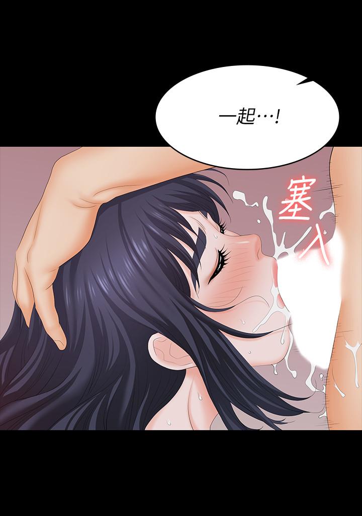 《交換遊戲》漫画 第60話-我老婆原來這麼淫蕩