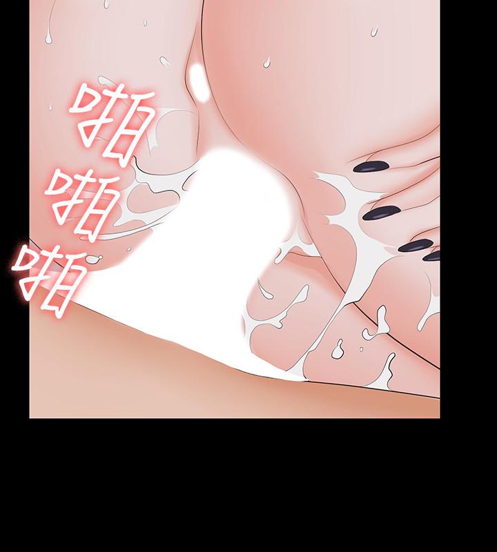 《交換遊戲》漫画 第60話-我老婆原來這麼淫蕩