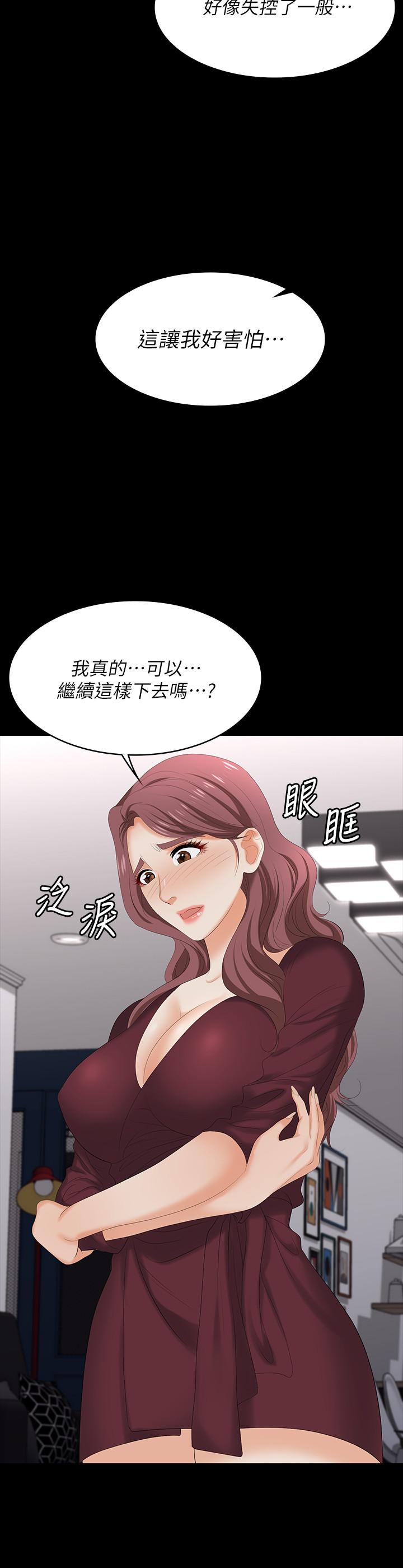 《交換遊戲》漫画 第61話-我們真的可以這樣下去嗎