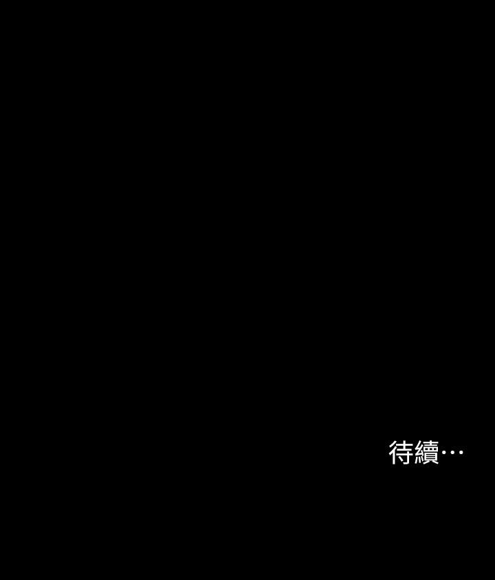 《交換遊戲》漫画 第62話-動搖世茵內心的陌生男子
