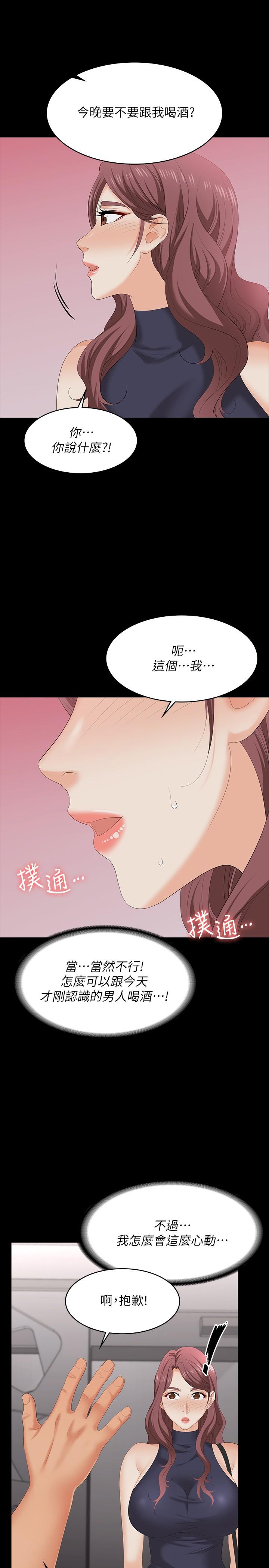 《交換遊戲》漫画 第62話-動搖世茵內心的陌生男子