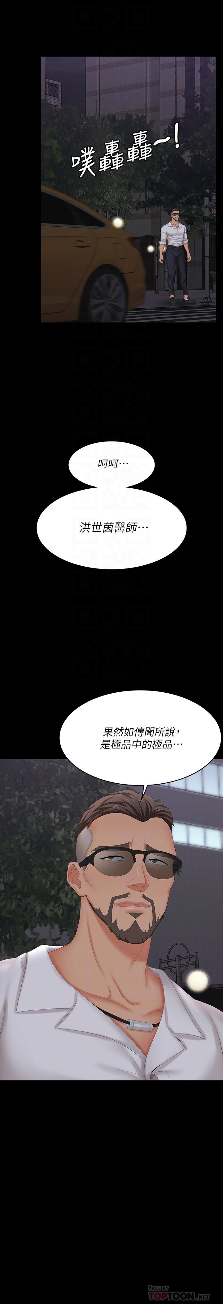 《交換遊戲》漫画 第63話-臣服在吳代表肉棒下的智賢