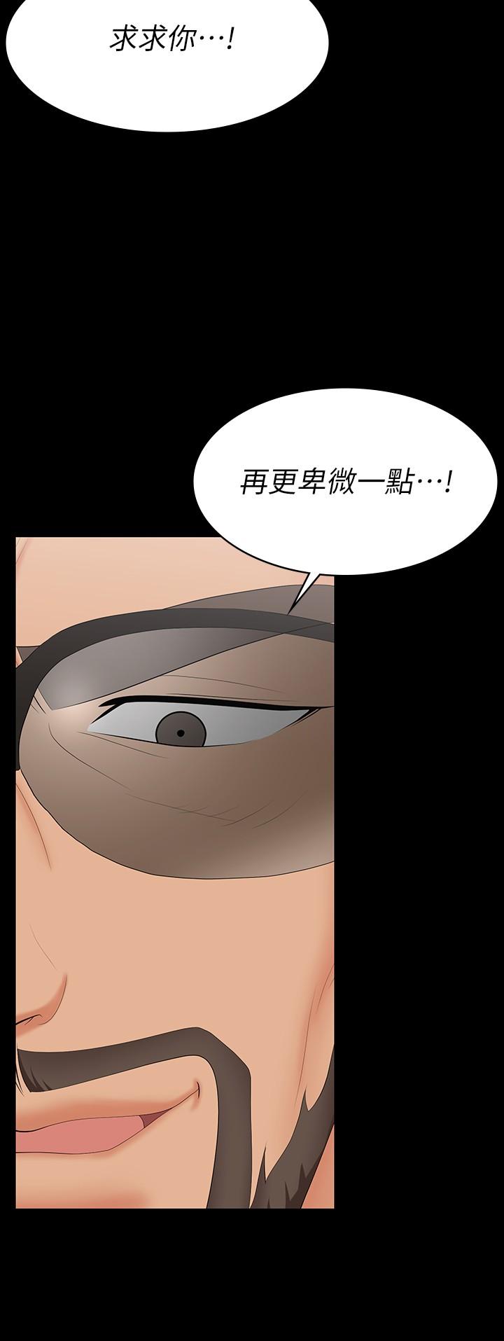 《交換遊戲》漫画 第63話-臣服在吳代表肉棒下的智賢