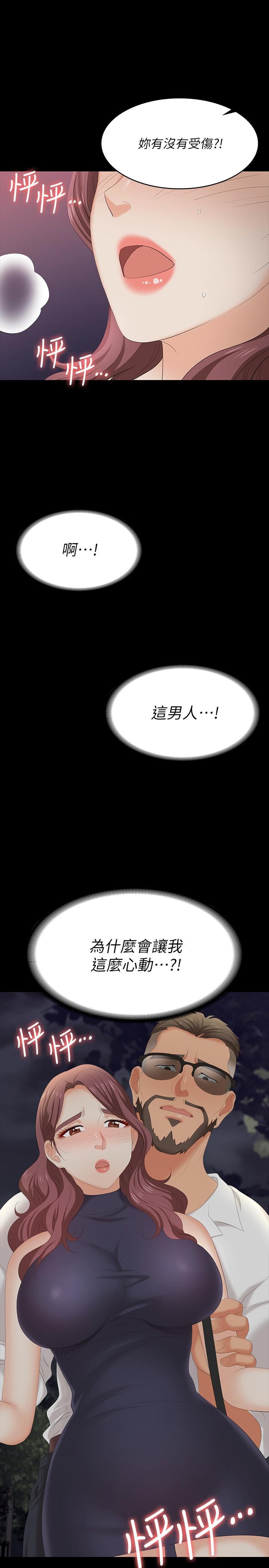 《交換遊戲》漫画 第63話-臣服在吳代表肉棒下的智賢