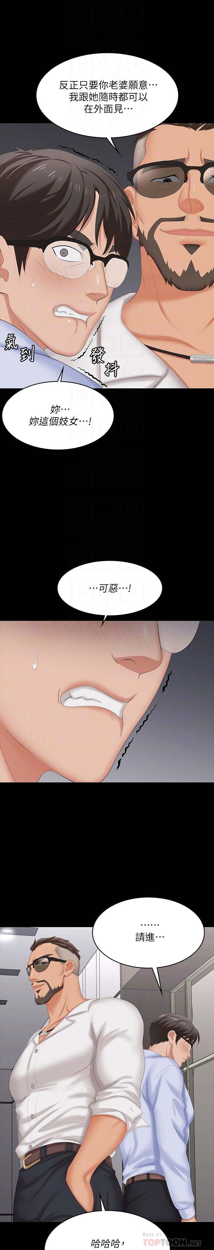《交換遊戲》漫画 第63話-臣服在吳代表肉棒下的智賢