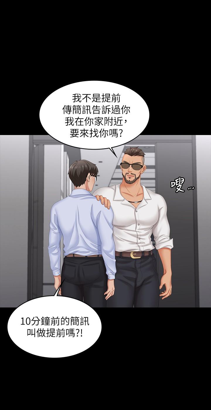 《交換遊戲》漫画 第63話-臣服在吳代表肉棒下的智賢