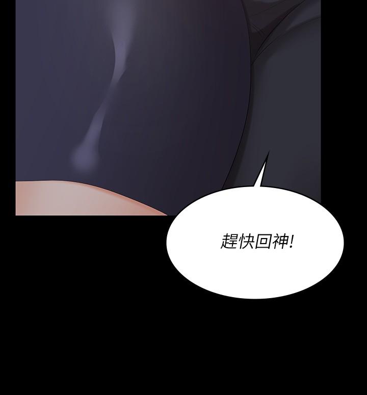 《交換遊戲》漫画 第63話-臣服在吳代表肉棒下的智賢
