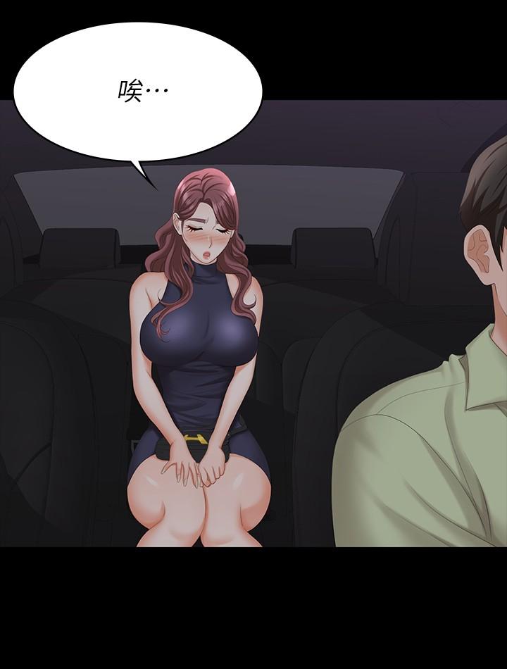 《交換遊戲》漫画 第63話-臣服在吳代表肉棒下的智賢