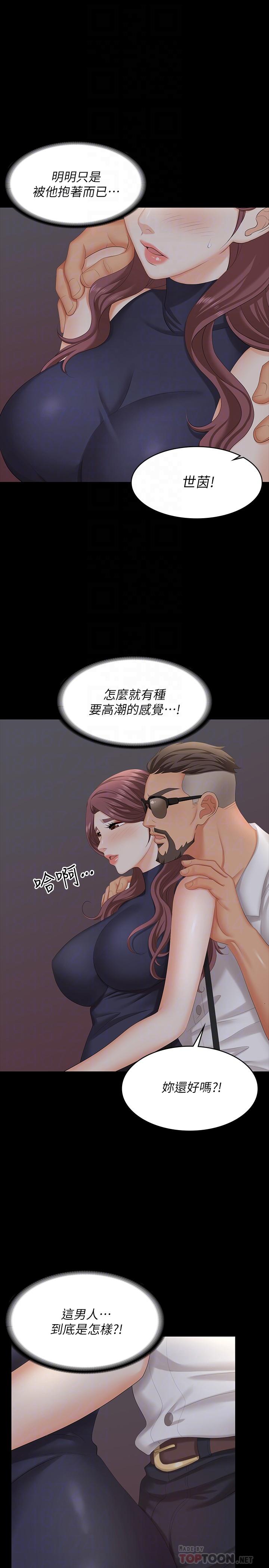 《交換遊戲》漫画 第63話-臣服在吳代表肉棒下的智賢