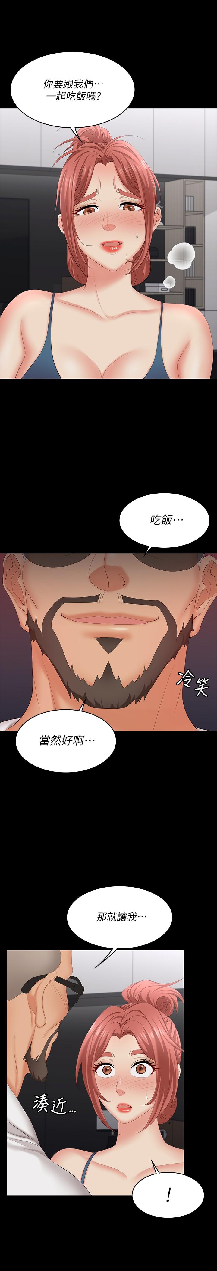 《交換遊戲》漫画 第63話-臣服在吳代表肉棒下的智賢