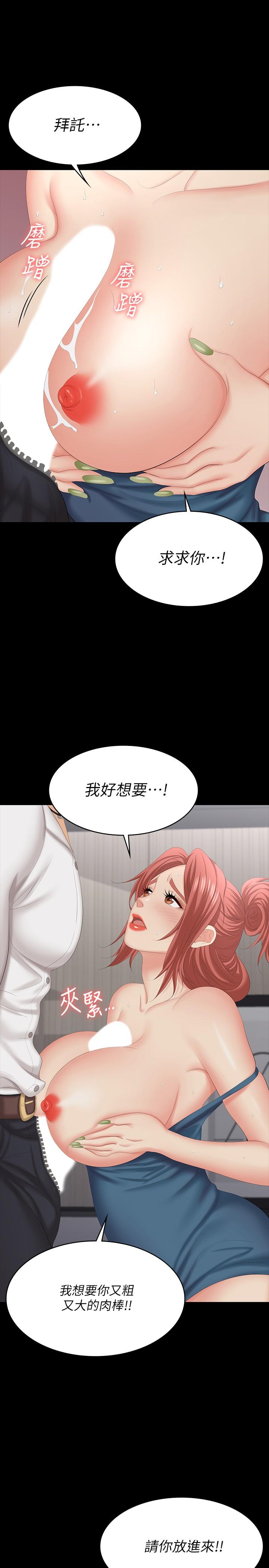 《交換遊戲》漫画 第63話-臣服在吳代表肉棒下的智賢