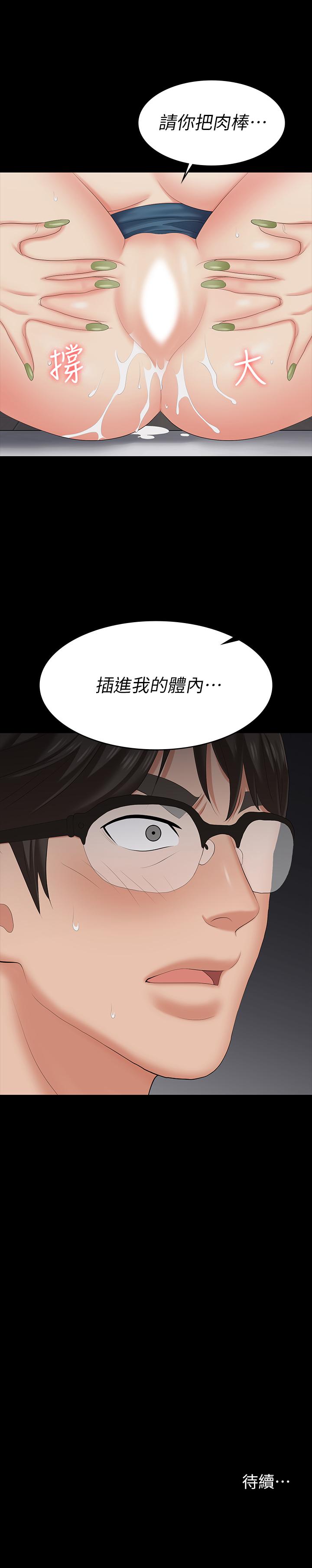 《交換遊戲》漫画 第63話-臣服在吳代表肉棒下的智賢