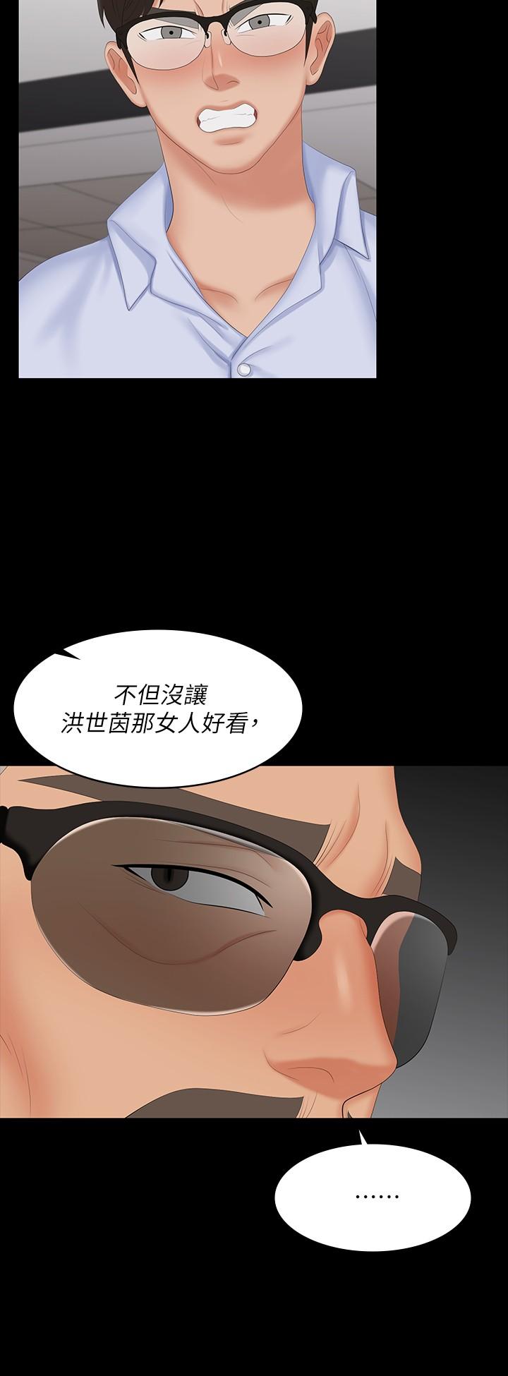 《交換遊戲》漫画 第64話-好東西要一起分享