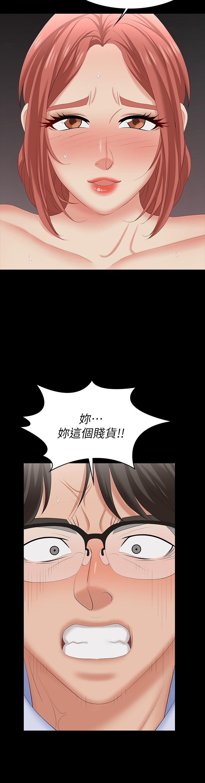 《交換遊戲》漫画 第64話-好東西要一起分享