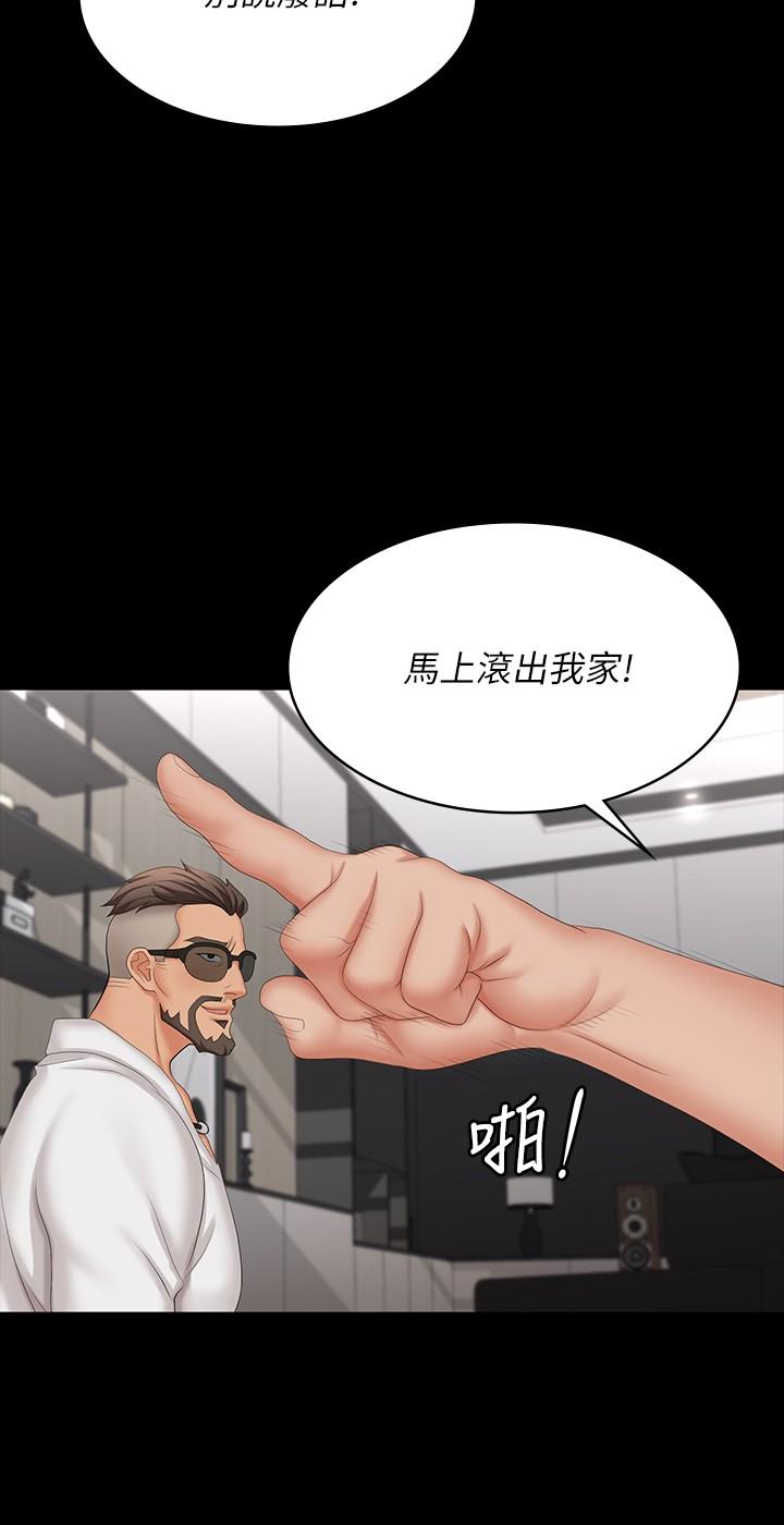 《交換遊戲》漫画 第64話-好東西要一起分享