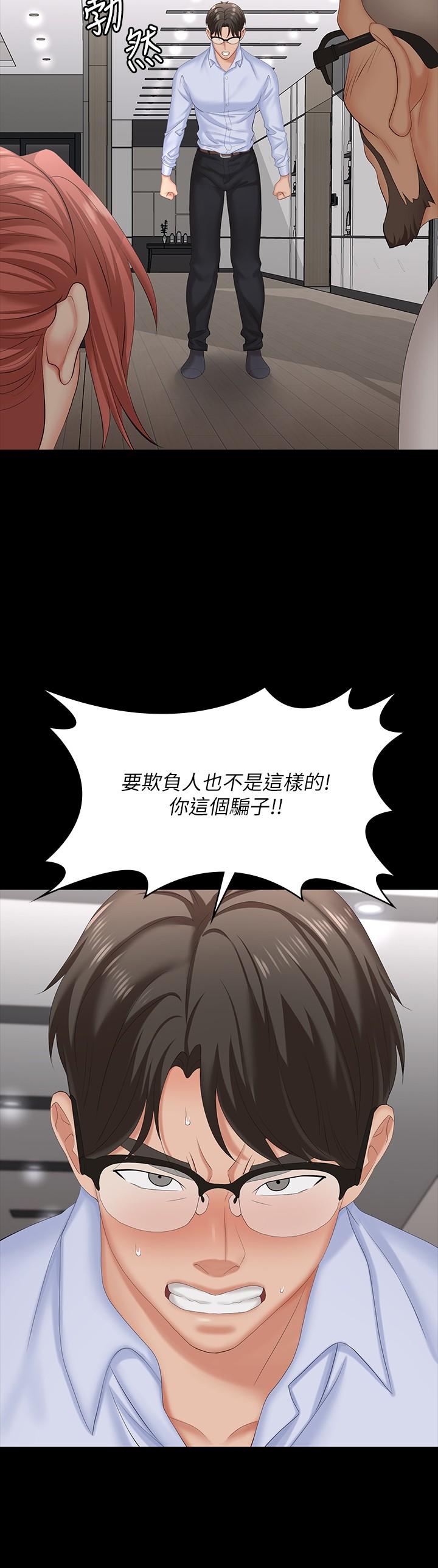 《交換遊戲》漫画 第64話-好東西要一起分享