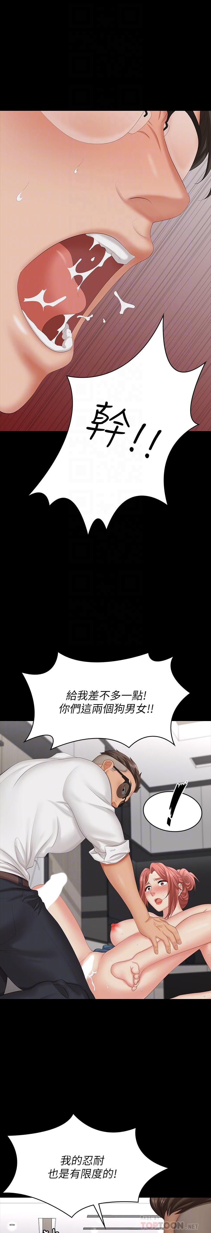 《交換遊戲》漫画 第64話-好東西要一起分享
