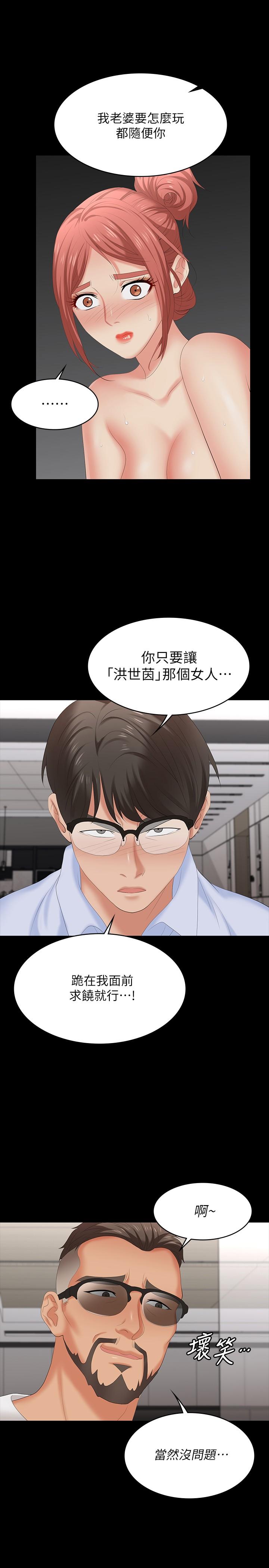 《交換遊戲》漫画 第64話-好東西要一起分享