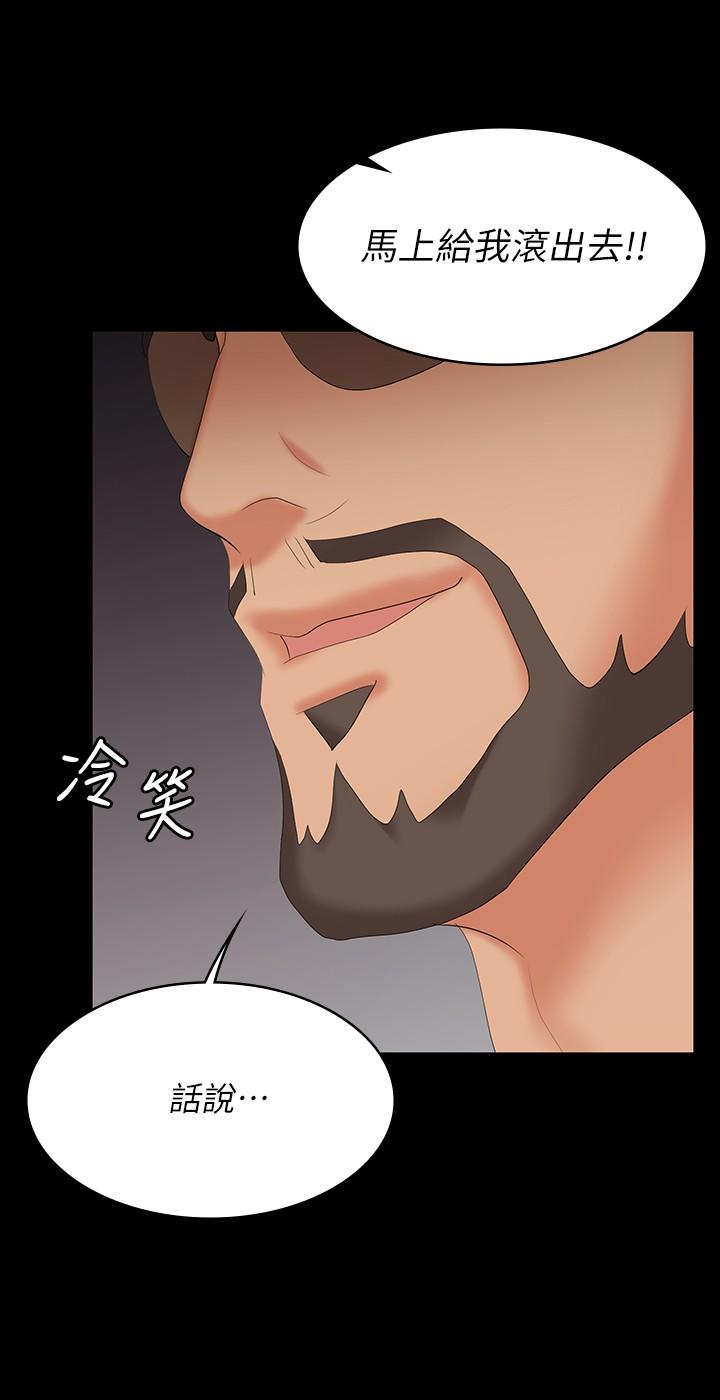 《交換遊戲》漫画 第64話-好東西要一起分享