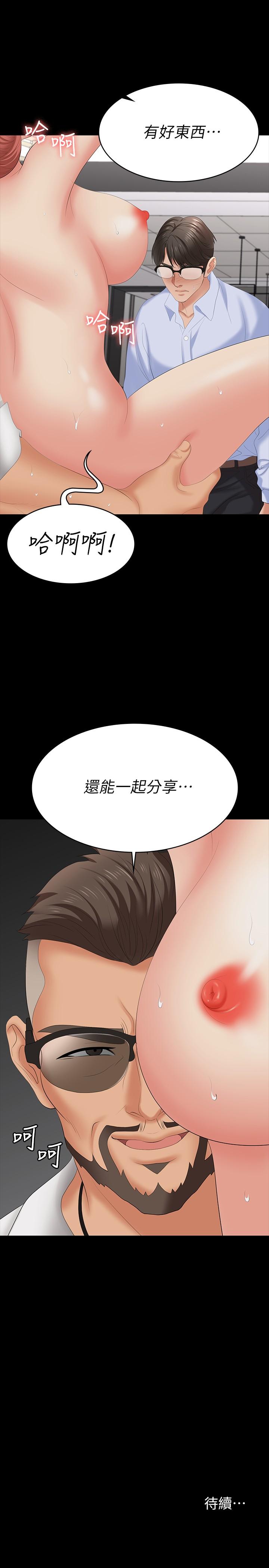 《交換遊戲》漫画 第64話-好東西要一起分享