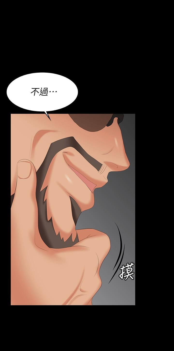 《交換遊戲》漫画 第64話-好東西要一起分享