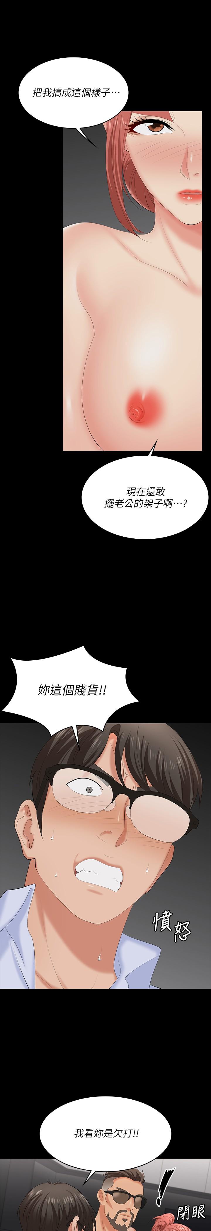 《交換遊戲》漫画 第64話-好東西要一起分享