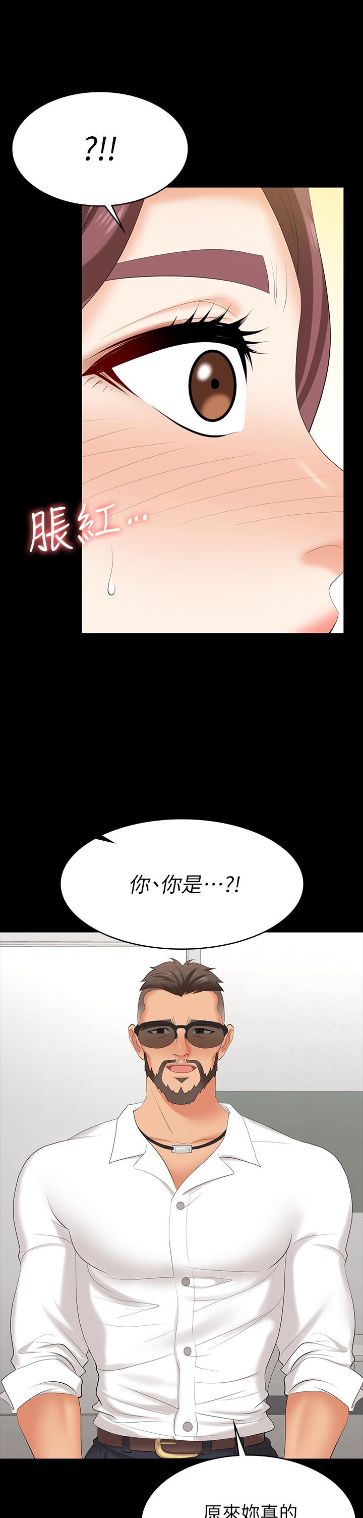 《交換遊戲》漫画 第65話-曖昧氣氛下的觸診