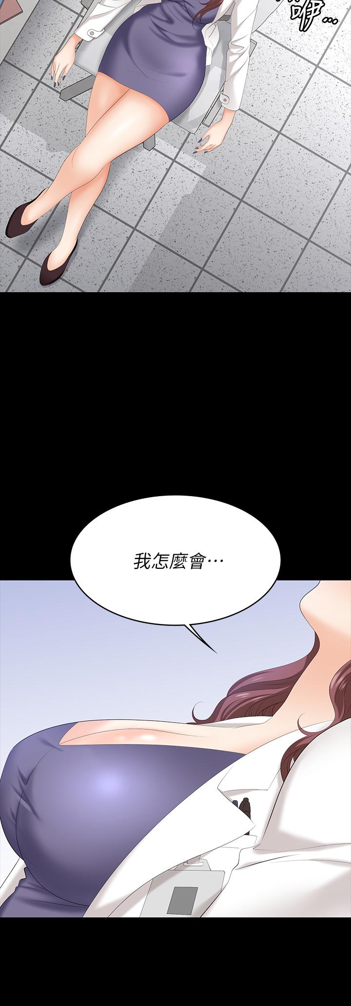 《交換遊戲》漫画 第65話-曖昧氣氛下的觸診