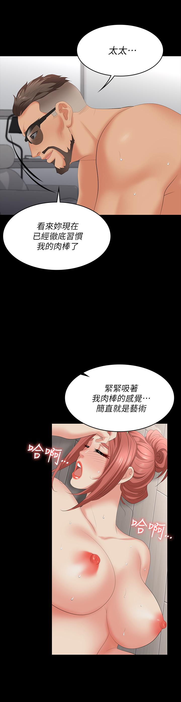 《交換遊戲》漫画 第65話-曖昧氣氛下的觸診